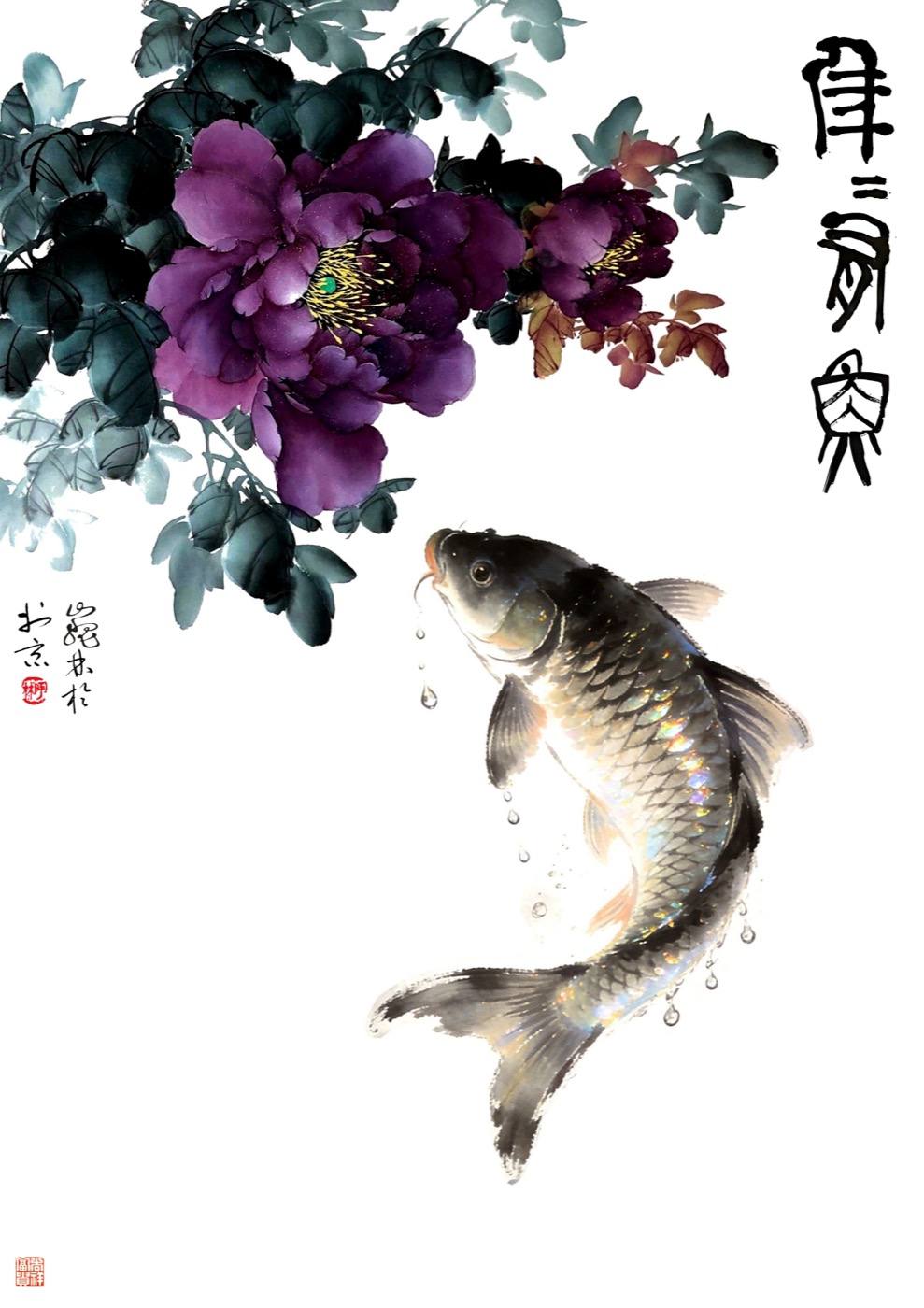 魏林作品：紫牡丹锦鲤